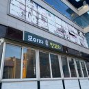 현신2길 | 평택 용이동 맛집 평택대 양꼬치 맛집 내돈내산 후기