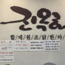 종로닭한마리 이미지