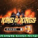킹모바일