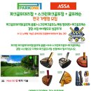 아싸골프 이미지