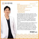 모두한의원 인천구월 이미지