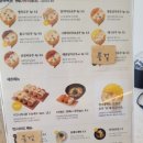 정직유부 망미점 이미지