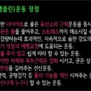 에너지 점핑 운동