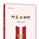 양영숙 이미지