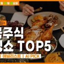 글로벌픽24