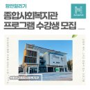 함안군종합사회복지관 | 함안군종합사회복지관 프로그램 수강생 모집