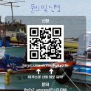 염포집