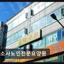 소사노인복지관 | [부천 요양원/추천/후기/가격] 소사노인전문요양원 특성 없는 정보, 방문 전 꼼꼼히 살필 점