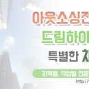 주식회사 드림하이 이미지