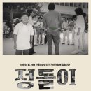 정돌이네 이미지