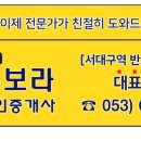 서한퍼스트공인중개사사무소 네이버블로그