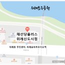 위례동주민센터앞(버스정류장) 이미지