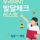 일광아동병원 이미지