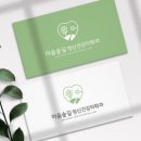 마음숲정신건강의학과의원 이미지