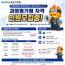 [모아소방전기학원] 소방설비산업기사(전기),산업안전기사 과정평가형 개강일정 안내(국비지원,내일배움카드) 이미지