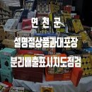 연천완구