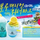 블루베이커피 - 7033 | 블루베이커피