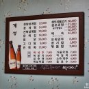 계성닭집