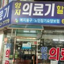 양지의료기 이미지