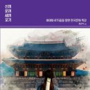 2472 | 신끼 문끼 새끼꼬기(최준식)2472