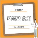 에이치앤이컨설팅