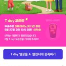 뚜레쥬르 위례중앙점