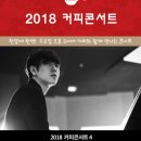 2시콘서트-재즈 이미지