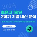 인천초은고등학교 이미지