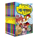 그램그램
