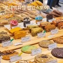 창원 롯데백화점 케이크 모처럼 팝업스토어 기간, 후기