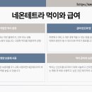 테트라수족관
