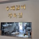 강릉초당갈비 이미지