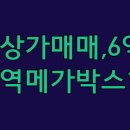 파주우리부동산공인중개사사무소 이미지