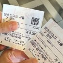 연승스포츠 | [과천]경마장 렛츠런파크 서울 경마 배팅 후기 무료 입장권 신청 방법 과천 데이트 추천