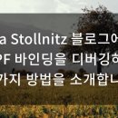 스페이스바인딩 이미지