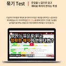 석촌동영어학원, "열심히 하는데 왜 안 오를까?" 고민하신다면