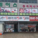 명성참숯불구이 - 광명시 오리로 394 | 명성참숯불구이