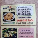 이바돔양곱창 이미지