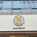 이순신광장 | 좌수영바게트버거, 여수 중앙동 이순신광장 쑥아이스크림 맛집