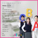 루나잉글리쉬영어교습소