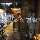 용한삼겹살집