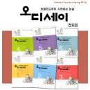 [초등3~4★2024년 기준] 논리쑥쑥 독서논술 | 논술 오디세이 2단계 여름방학 특강 후기｜루미북클럽 초록지붕 독서논술