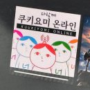 닌텐도 스위치 | &#39;다함께 쿠키요미 온라인&#39; 플레이 후기 (가격/구매방법)