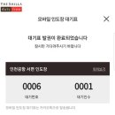 모바일면세점