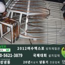 국제냉동설비 이미지