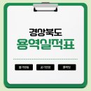 광명토건주