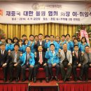 김갑기 재외동포신문