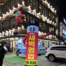 92 | [시흥/정왕] 애견동반 오션뷰 오이도조개92 후기