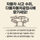 시대자동차공업사 이미지