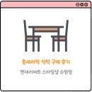 현대리바트스타일샵수원전시장